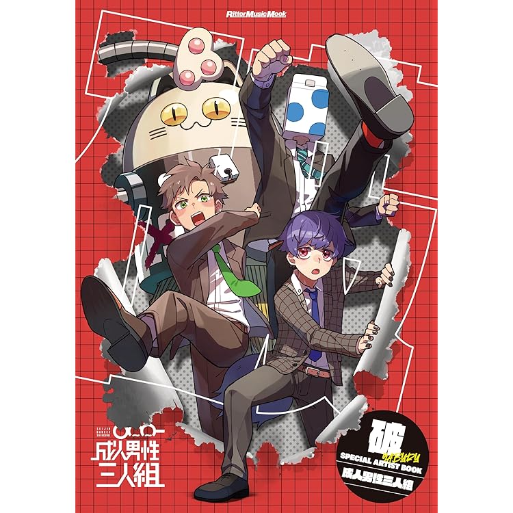 成人男性三人組 現場 ラバーバンド トライアングラー -Cover- 成人男性三人組 - YouTube